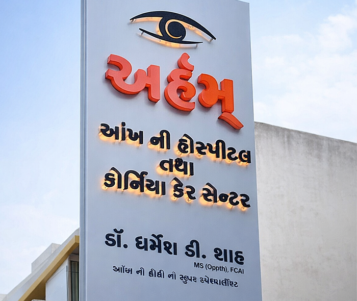 Arham Eye Hospital